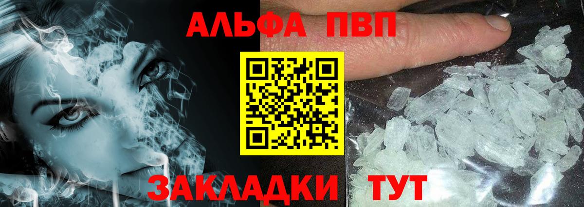 Alpha-PVP мука Нижний Тагил