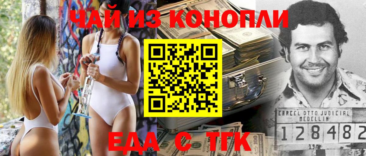 Печенье с ТГК конопля Нижний Тагил