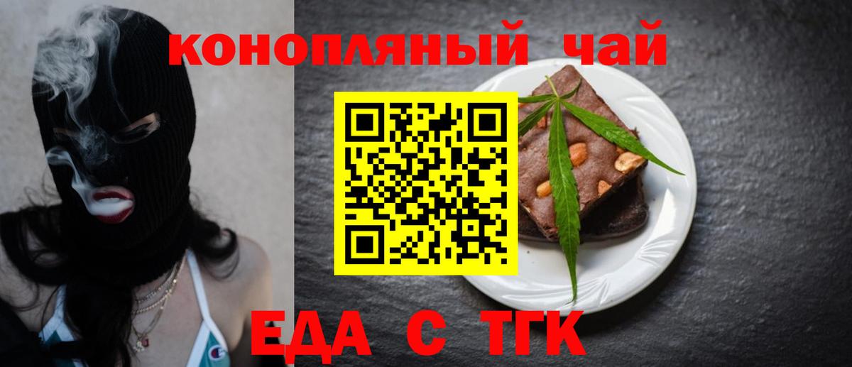 Нижний Тагил  Canna-Cookies конопля  Вход с VPN 