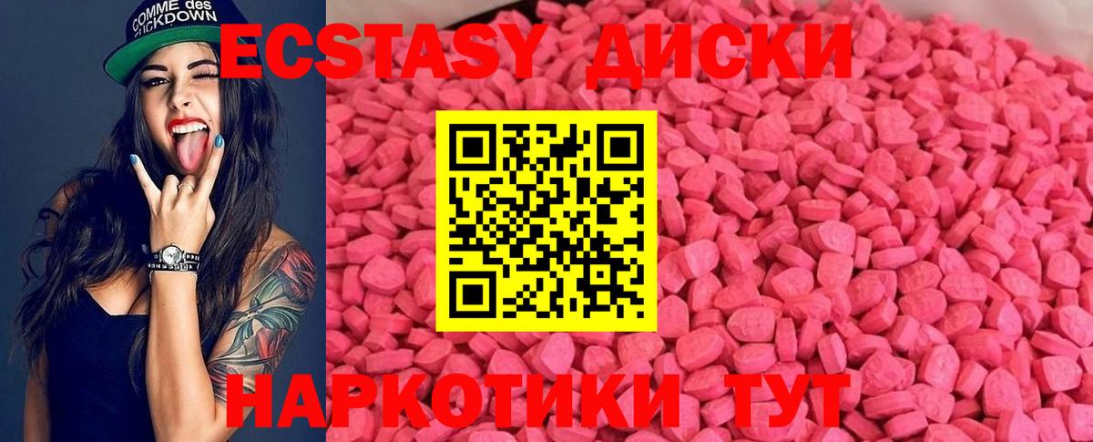 Экстази  Ecstasy таблы  Нижний Тагил  Вход с VPN  ЭКСТАЗИ 250 мг 