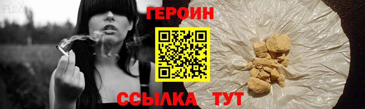 Героин герыч  Вход с VPN  Нижний Тагил 