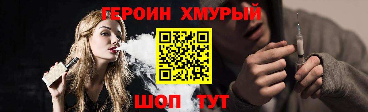 ГЕРОИН афганец Нижний Тагил
