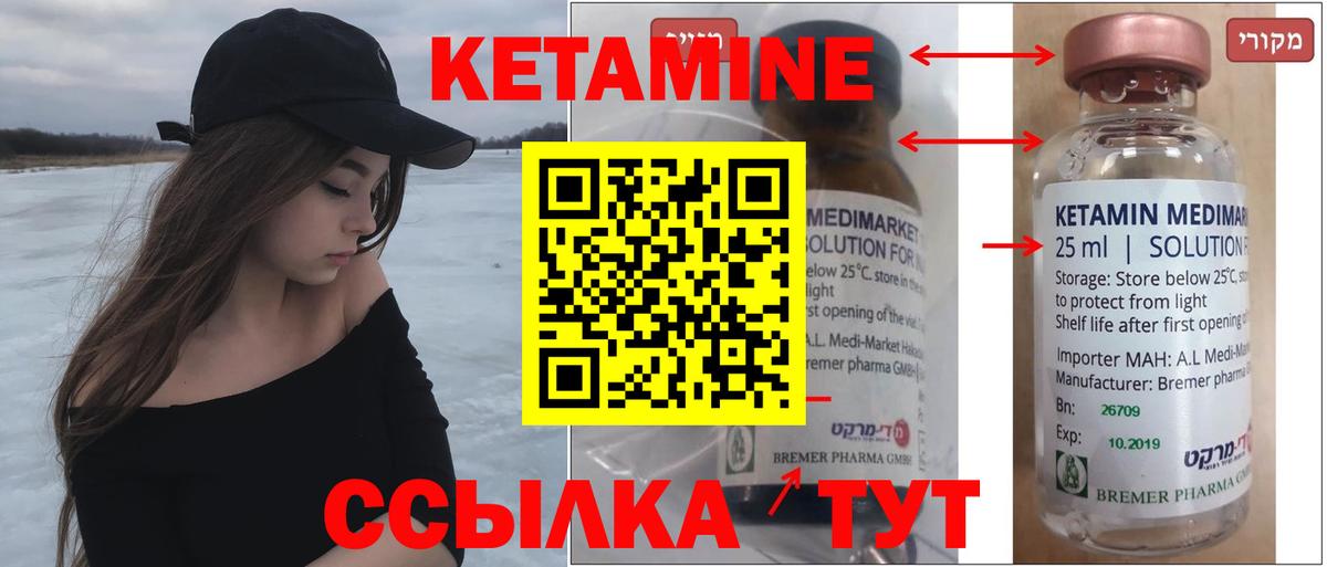 КЕТАМИН ketamine  КЕТАМИН ketamine  маркетплейс клад  Нижний Тагил  Вход с VPN 