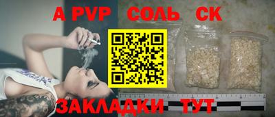 синтетический гашиш Сланцы