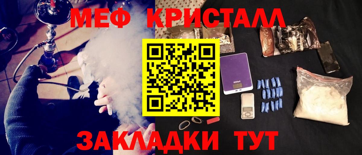 МЕФ мука Нижний Тагил