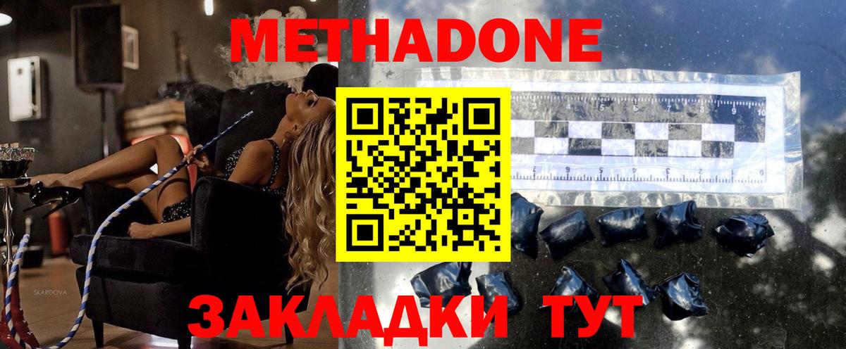 Метадон белоснежный Нижний Тагил